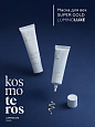 Маска для век с ниацинамидом "Super Gold" Kosmoteros VIE’AGE 25 мл